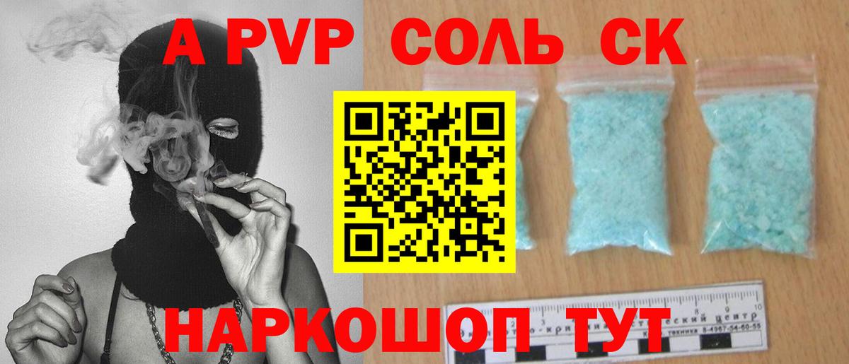 цена   Alpha-PVP Crystall  Вход с VPN  Клин  A PVP СК 
