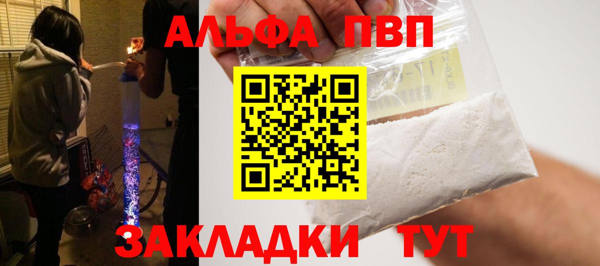 APVP Соль Клин