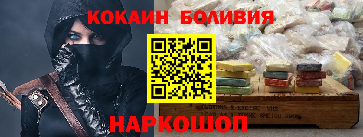 КОКАИН  Cocaine 99%  Вход с VPN  Клин  хочу наркоту  Кокаин Эквадор 