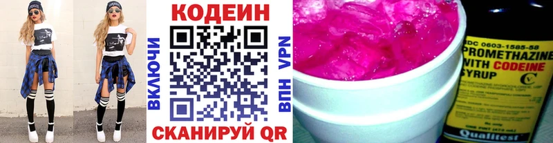 Кодеиновый сироп Lean Purple Drank  Клин 
