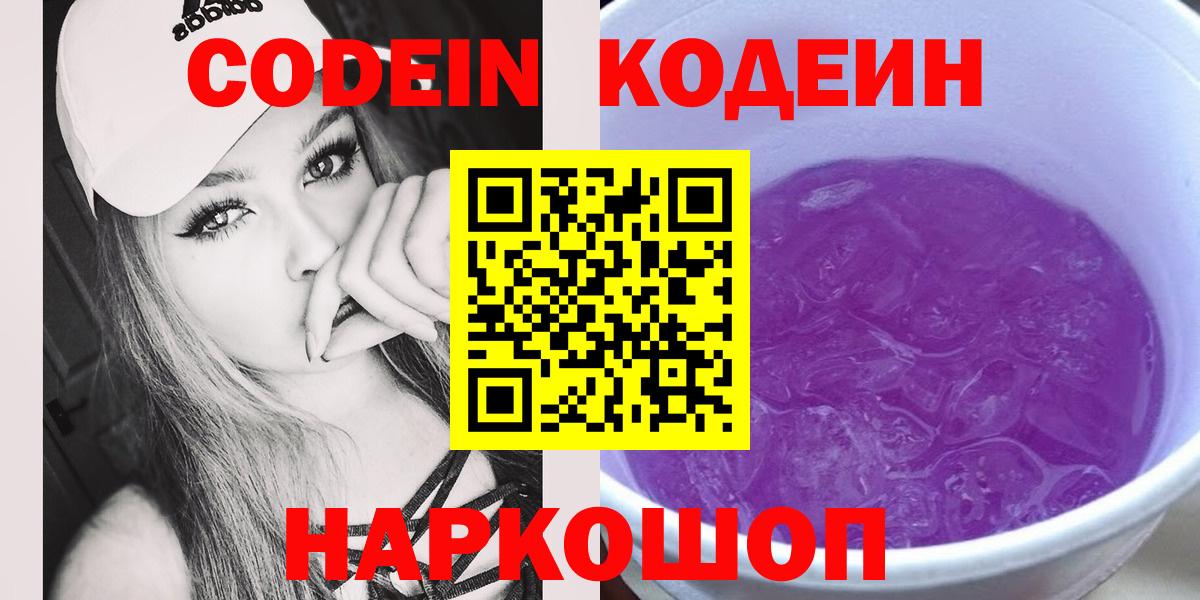 Кодеиновый сироп Lean напиток Lean (лин)  Кодеиновый сироп Lean напиток Lean (лин)  Клин  Вход с VPN 