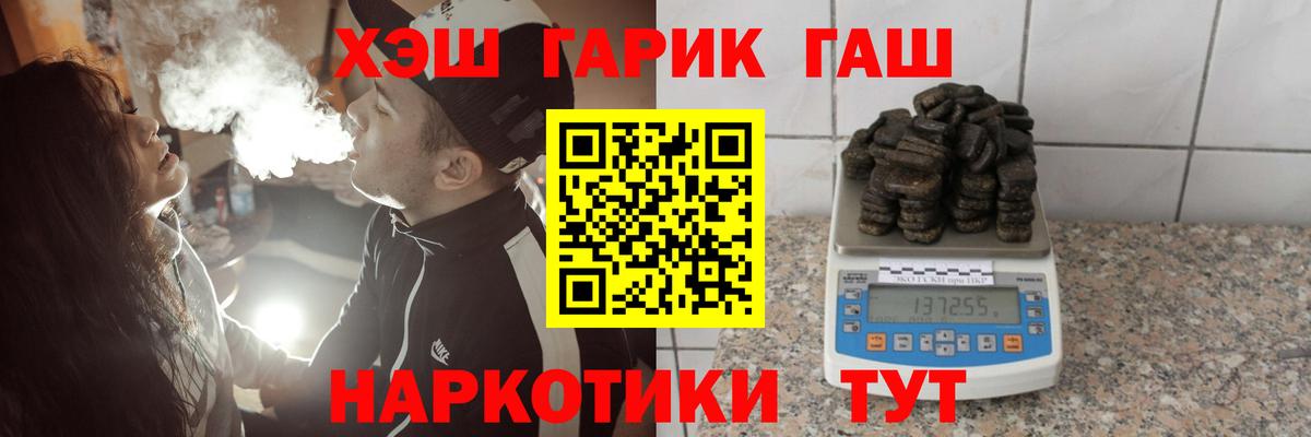 ГАШ гарик  ГАШИШ Cannabis  Клин  Вход с VPN 