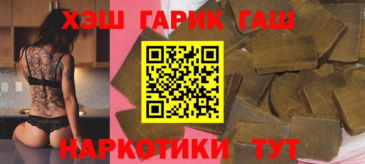 ГАШИШ Изолятор Клин
