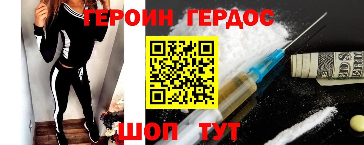Героин гречка  Вход с VPN  Клин 