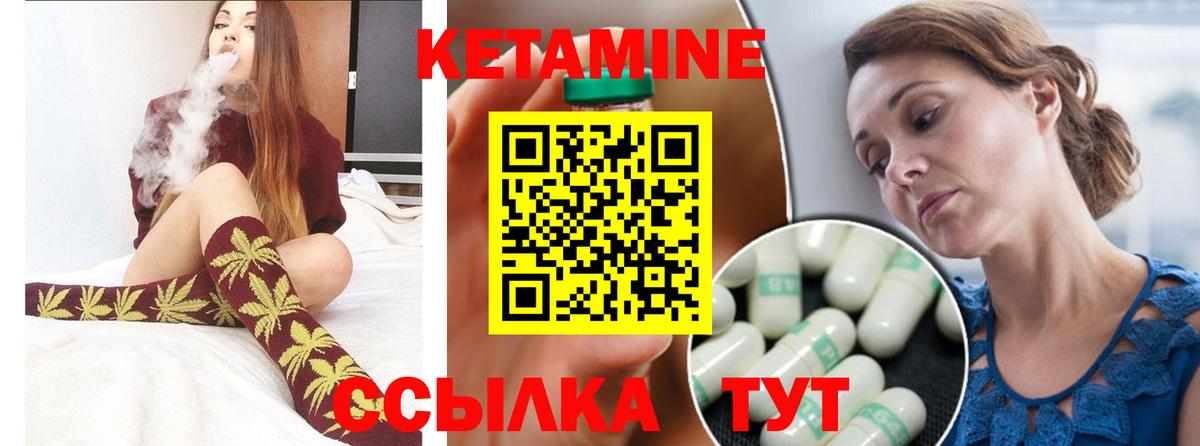 Кетамин ketamine  Вход с VPN  Клин  КЕТАМИН VHQ 