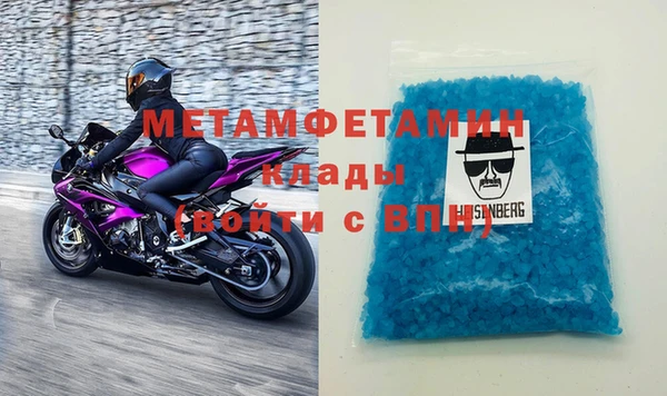 метамфетамин Арсеньев