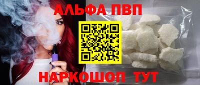 альфа пвп Краснодар