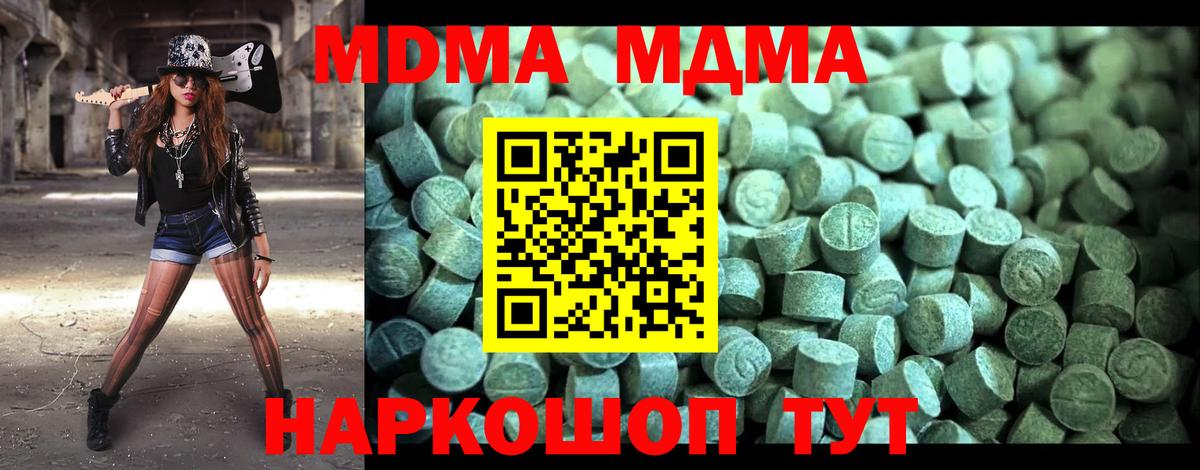 МДМА Molly Клин