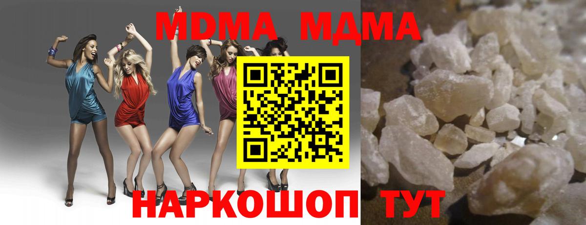 MDMA молли  Вход с VPN  МДМА кристаллы  Клин 