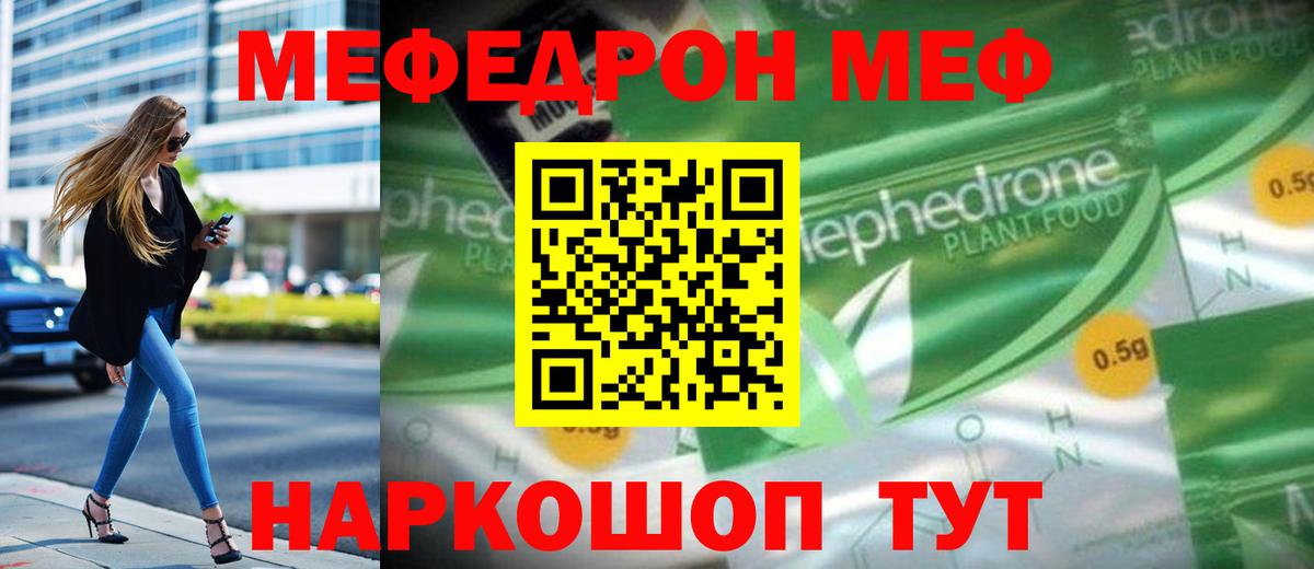 Меф мука Клин