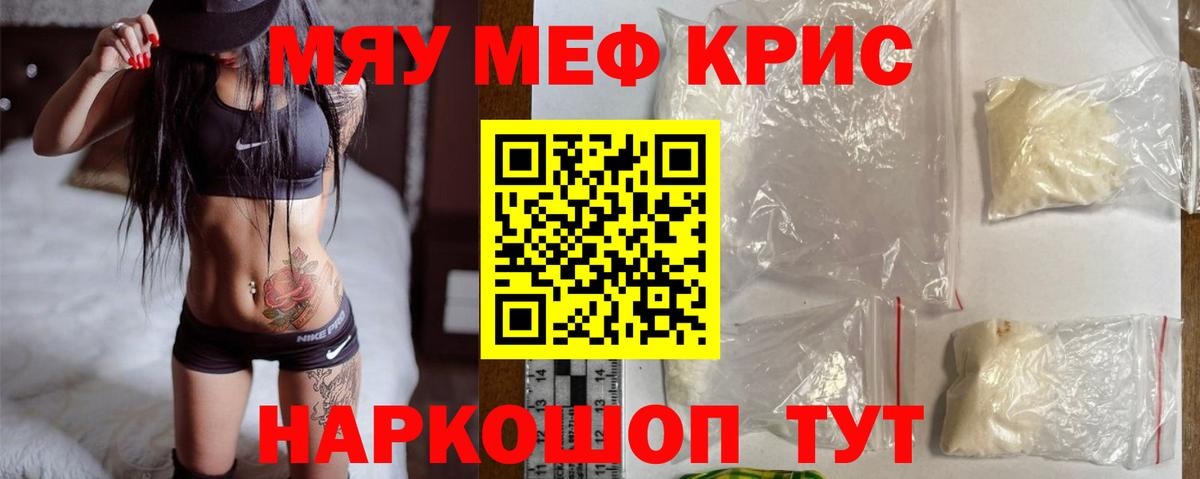 МЕФ mephedrone  Меф 4 MMC  Вход с VPN  МЕФ  купить  сайты  МЕФ  Клин 