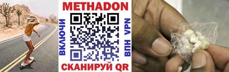 Метадон methadone  Клин 