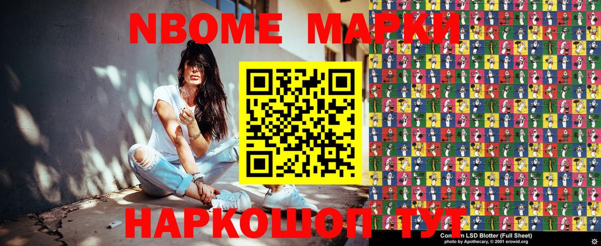 Наркотические марки 1,8мг Клин