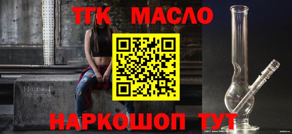 Дистиллят ТГК жижа Клин