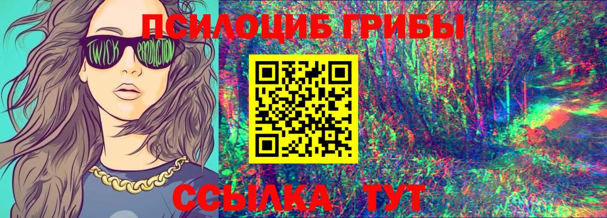 Галлюциногенные грибы Magic Shrooms  Вход с VPN  Клин 